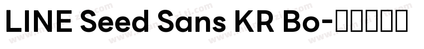 LINE Seed Sans KR Bo字体转换